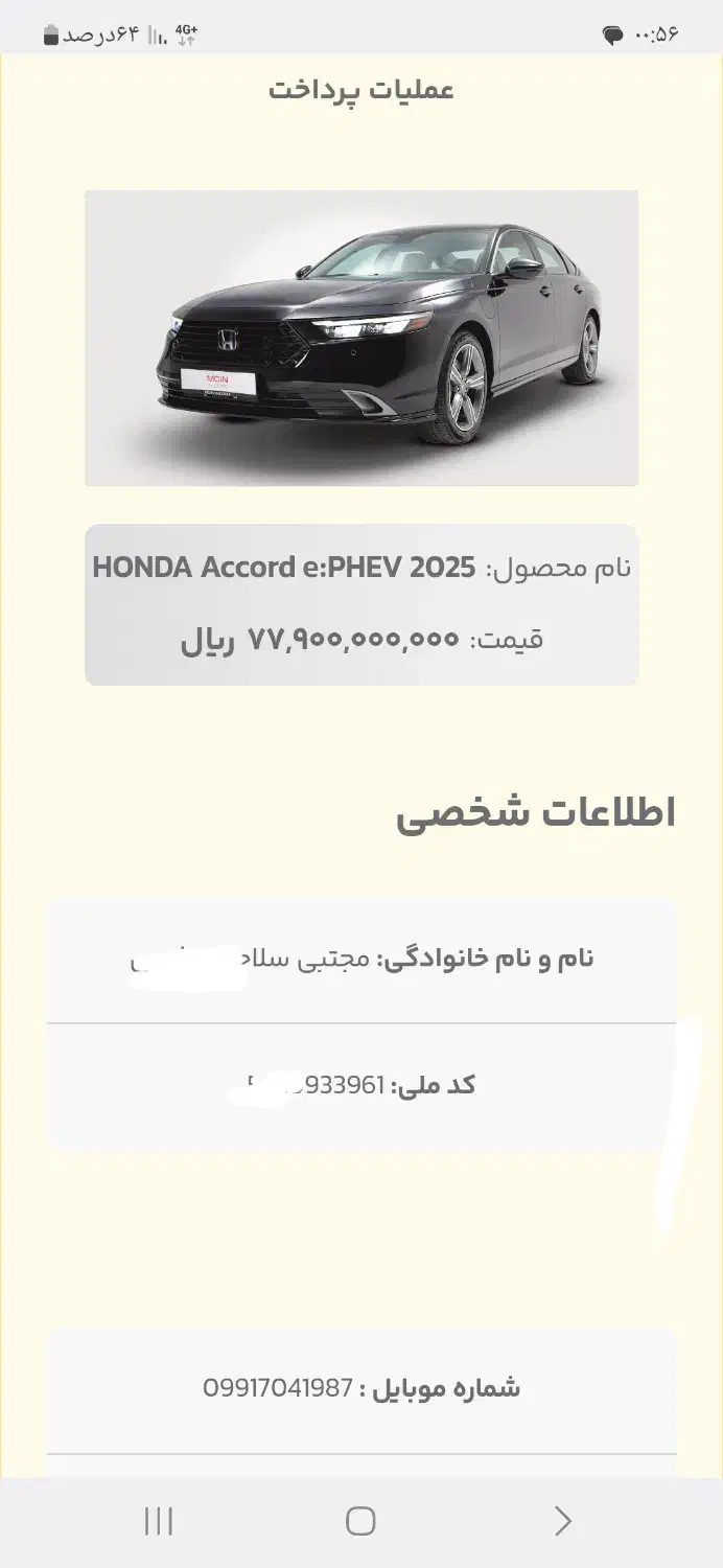 هوندا آکورد ۲۰۲۵ هیبرید|خودرو سواری و وانت|کرمان, |دیوار