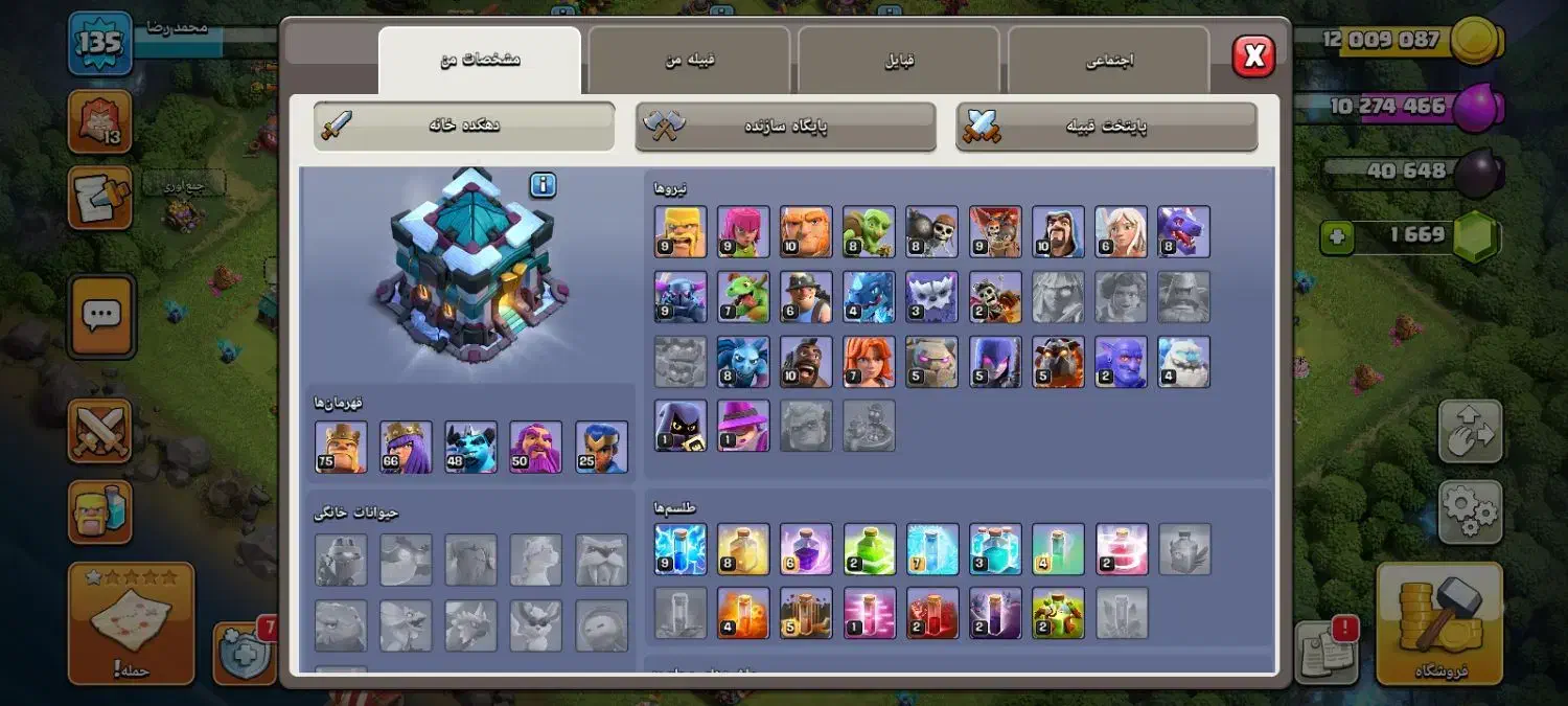 اکانت کلش آف کلنز|کنسول، بازی ویدئویی و آنلاین|دهدشت, |دیوار