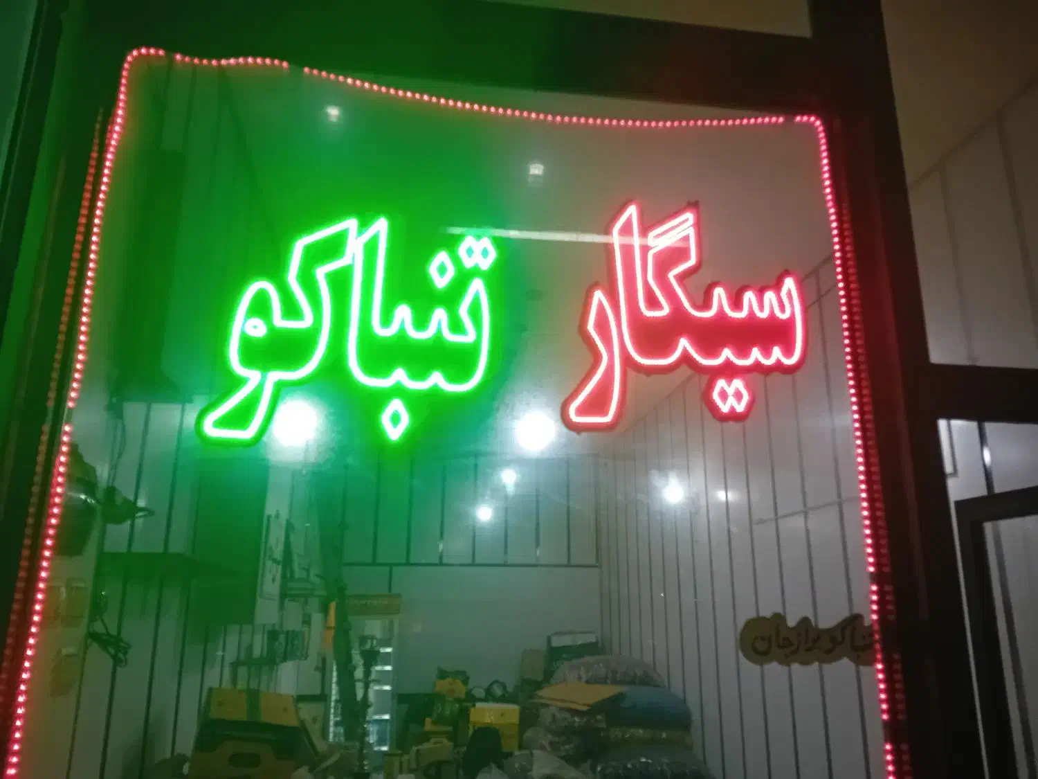 فروش تابلو ال ای دی|لامپ و چراغ|بندر انزلی, بی بی حوریه|دیوار