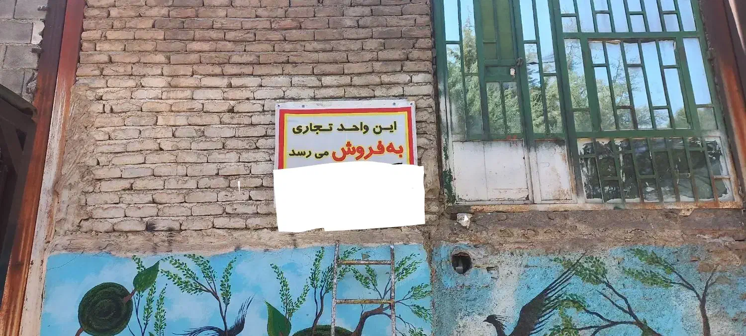 فروش مغازه|فروش مغازه و غرفه|جوانرود, |دیوار