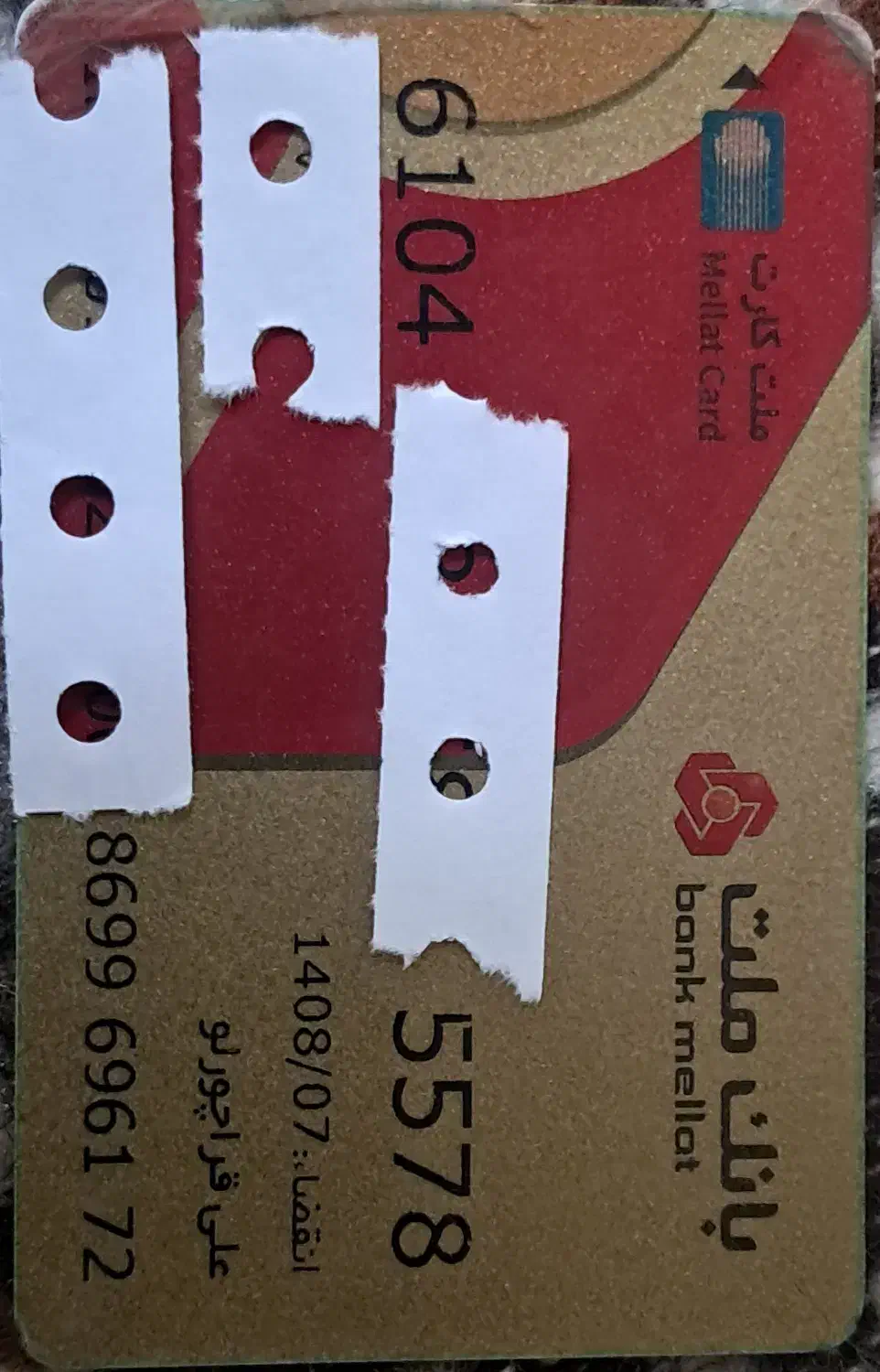 پیدا شده|اشیا|ارومیه, |دیوار