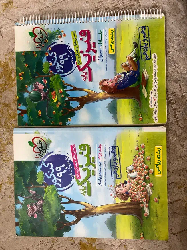 فیزیک پایه ( دهم و یازدهم) خیلی سبز ریاضی دو جلدی|کتاب و مجله آموزشی|مهدی شهر, |دیوار