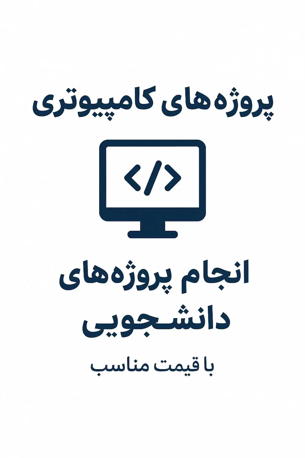 مقاله ISI و انجام تمامی پروژه‌های دانشجویی حرفه‌ای|خدمات آموزشی|همدان, |دیوار
