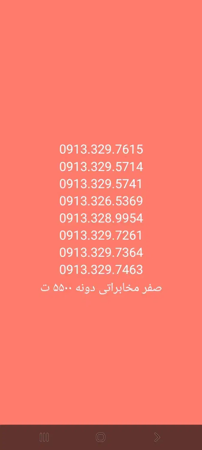 09132357695|سیم‌کارت|باغ بهادران, |دیوار