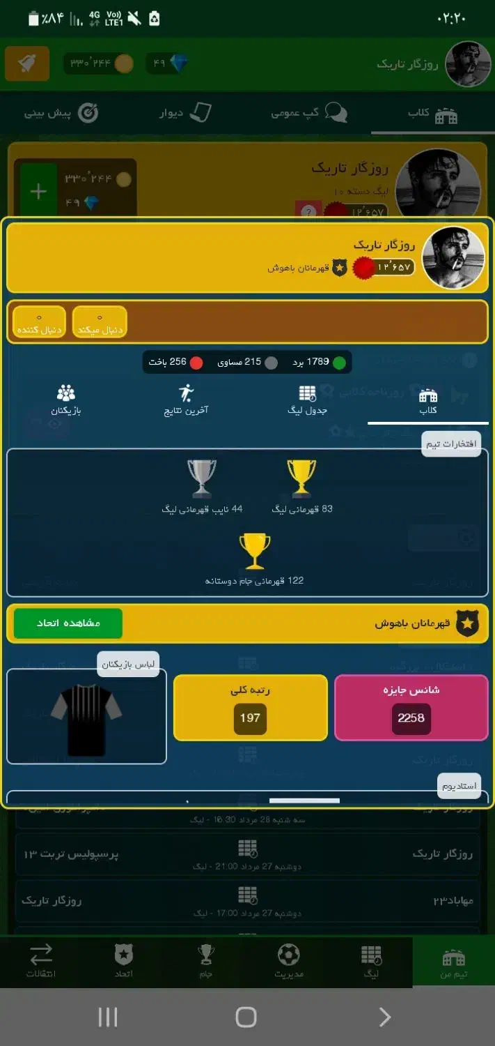 اکانت کلابی فروشی|کنسول، بازی ویدئویی و آنلاین|تهران, شهرک پاسداران|دیوار