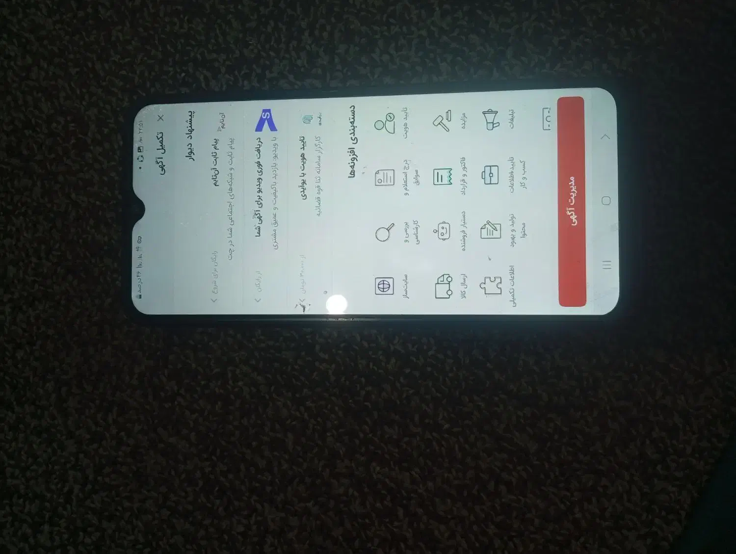 گوشی a04sسامسونگ|موبایل|صدرا-فارس, فاز ۱|دیوار