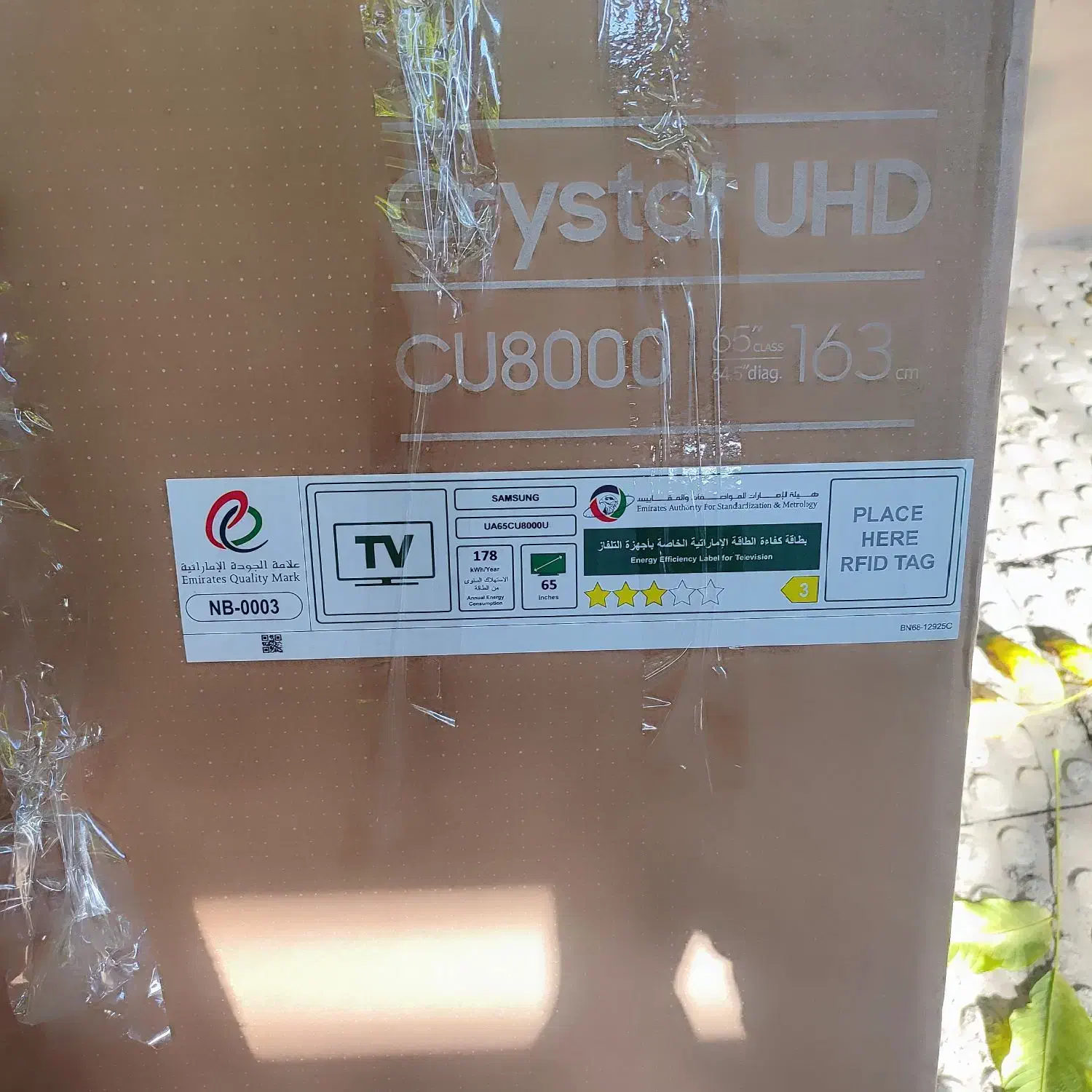 کارتون تلویزیون سامسونگ 65اینچ|تلویزیون و پروژکتور|الوند, |دیوار