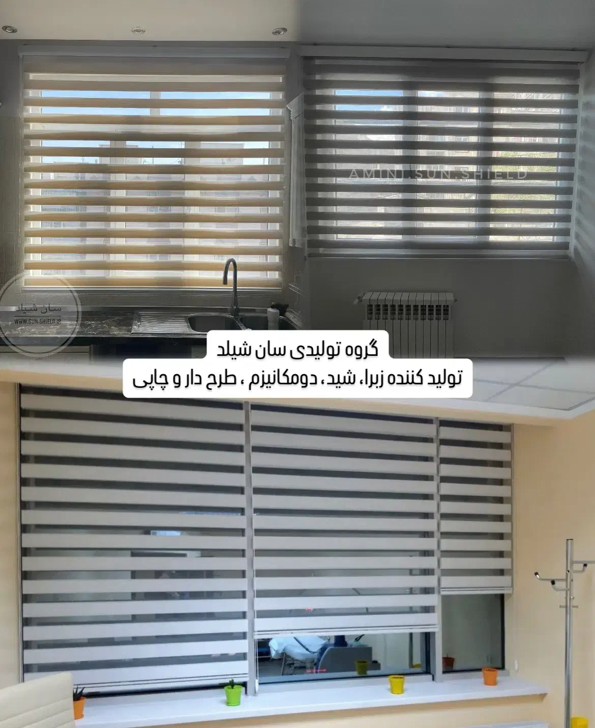 پرده زبرا و شید متری۷۰۰ تولیدی سانشیلد تحویل فوری|پرده، رانر، رومیزی|تهران, وحیدیه|دیوار