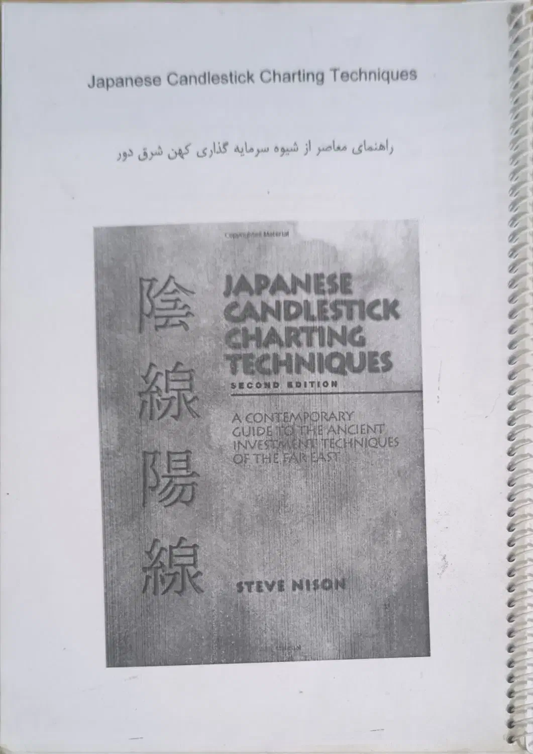 کتاب ترید بورس جزوه آموزشی فارکس|کتاب و مجله آموزشی|شیراز, شهرک فرهنگیان|دیوار