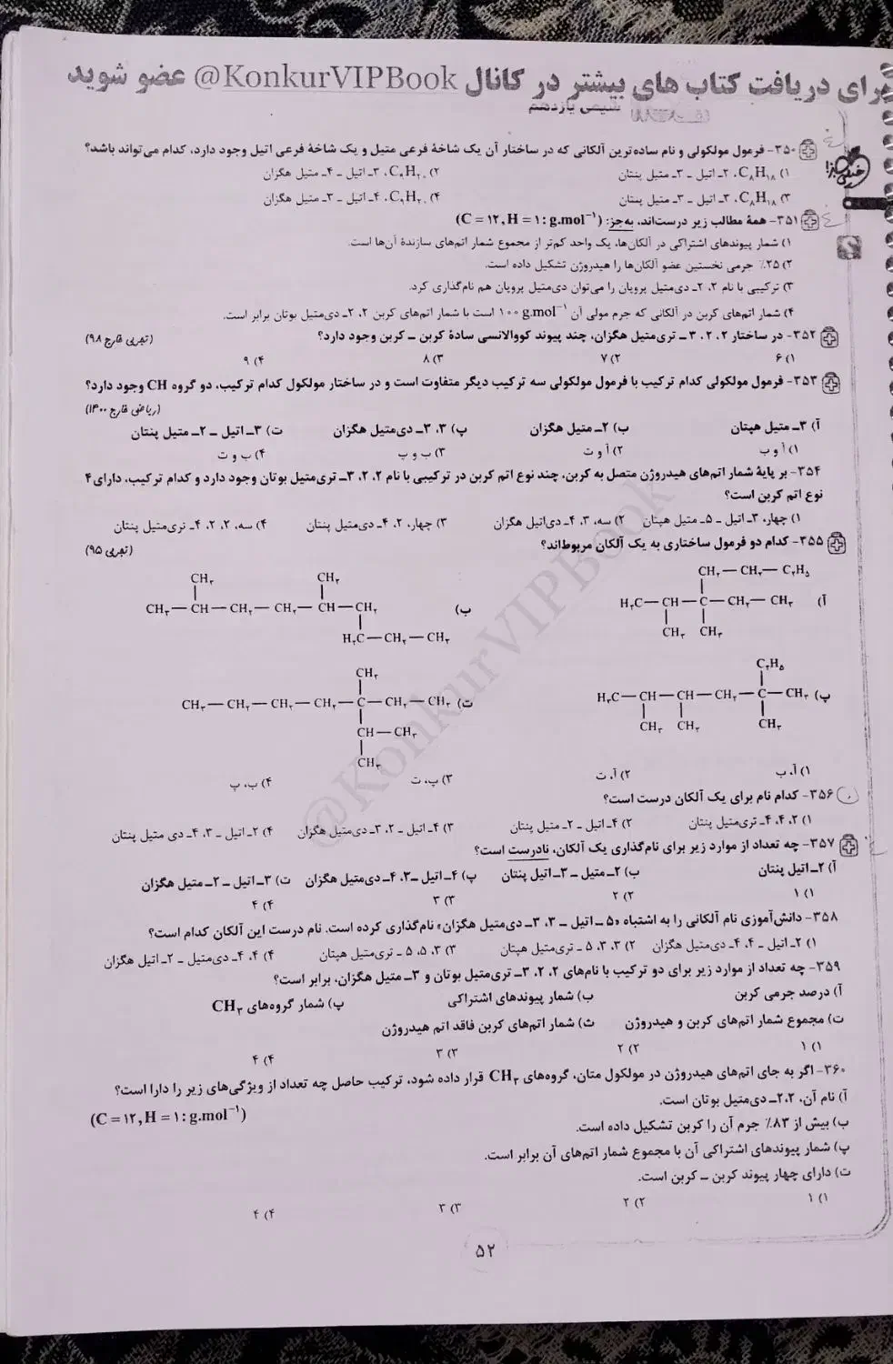 زیست و شیمی یازدهم خیلی سبز هردو فقط ۱۲۰ هزارتومان|کتاب و مجله آموزشی|قم, شاه ابراهیم|دیوار
