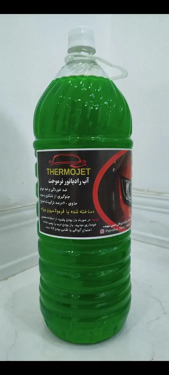 آب رادیاتور ترموجت|قطعات یدکی و لوازم جانبی|بهارستان, |دیوار