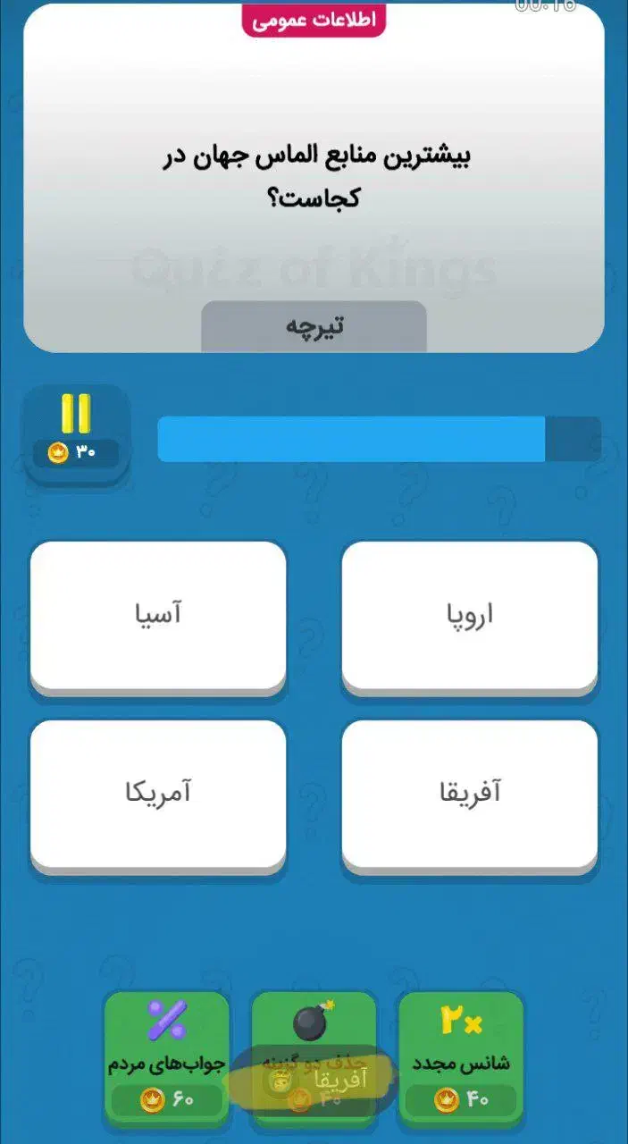 کوییز|کنسول، بازی ویدئویی و آنلاین|قم, انسجام|دیوار