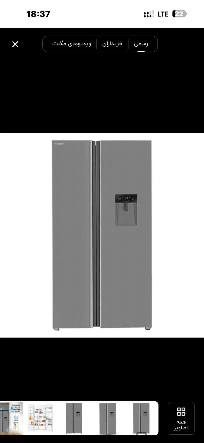یخچال xvision ts552 پلمپ ۲۸فوت|یخچال و فریزر|مشهد, بهشت|دیوار