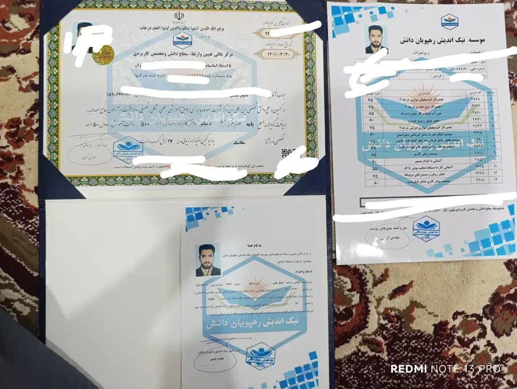 صدور مدرک فنی حرفه ای|خدمات آموزشی|شادگان, |دیوار