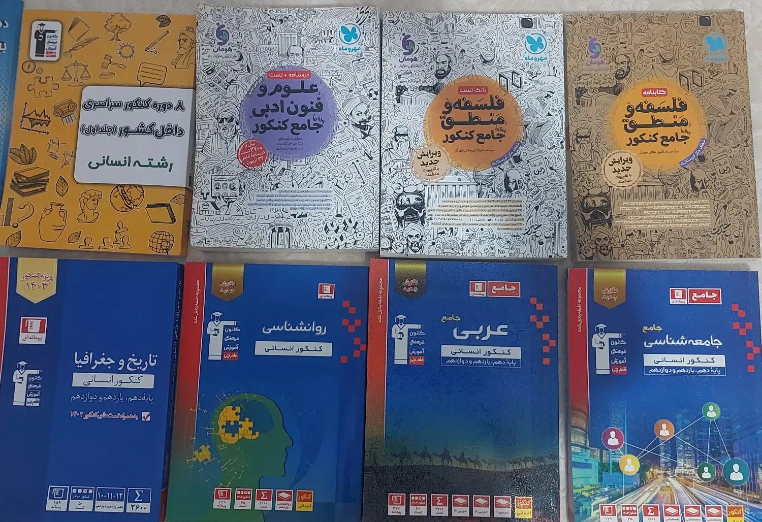 کتاب|کتاب و مجله آموزشی|نظرآباد, رسالت|دیوار