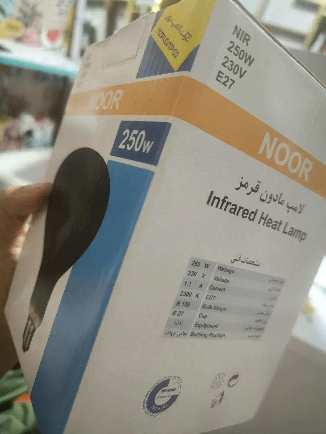 لامپ سرامیکی مادون قرمز 250 وات|لامپ و چراغ|شیراز, شاه قلی بیگی|دیوار