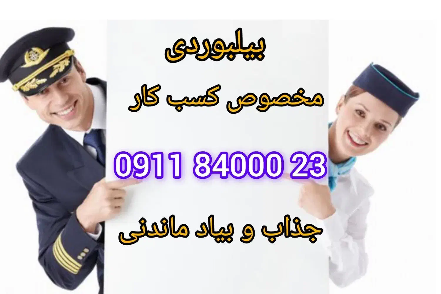 شماره رند بسیار جذاب|سیمکارت|گرگان, |دیوار