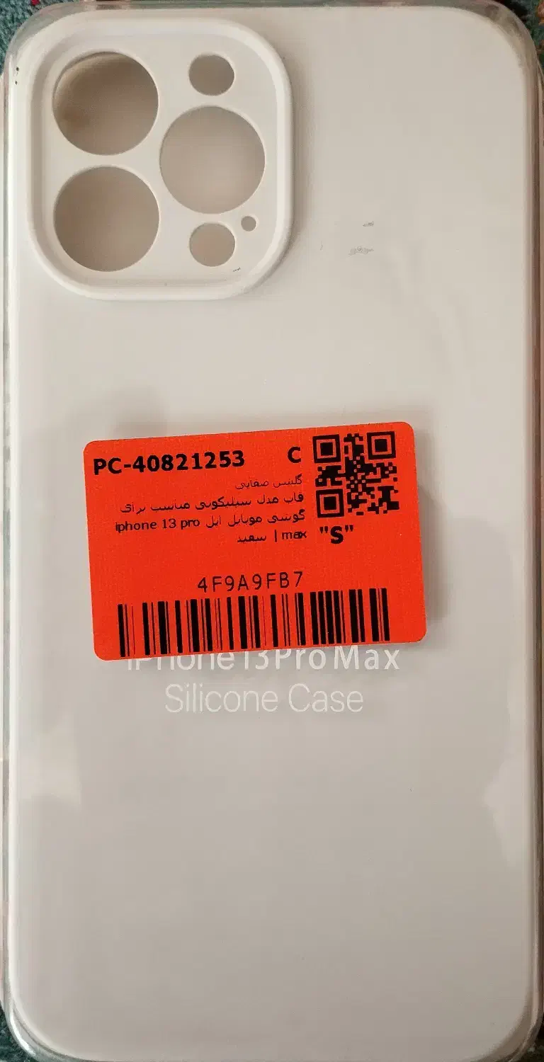 قاب سیلیکونی|لوازم جانبی موبایل و تبلت|رفسنجان, |دیوار