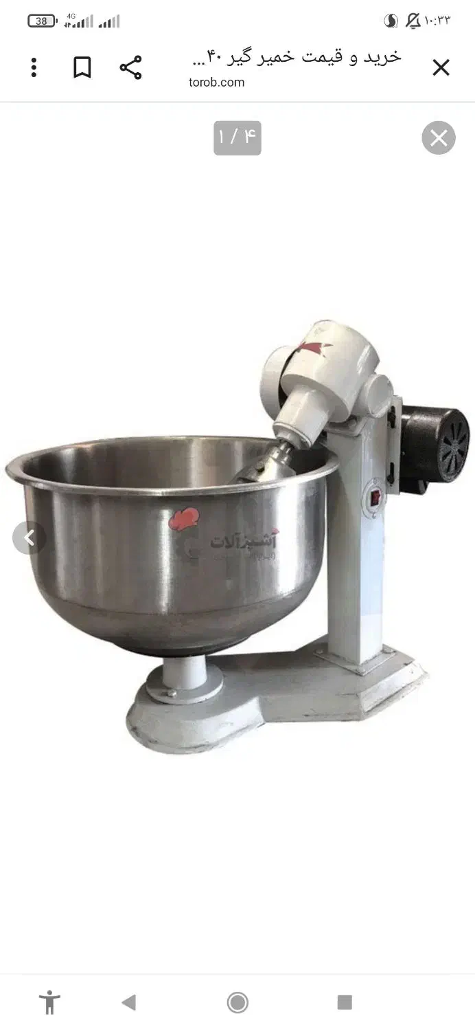 فروش خمیر گیر 40کیلویی|فروشگاه و مغازه|کوه چنار, |دیوار