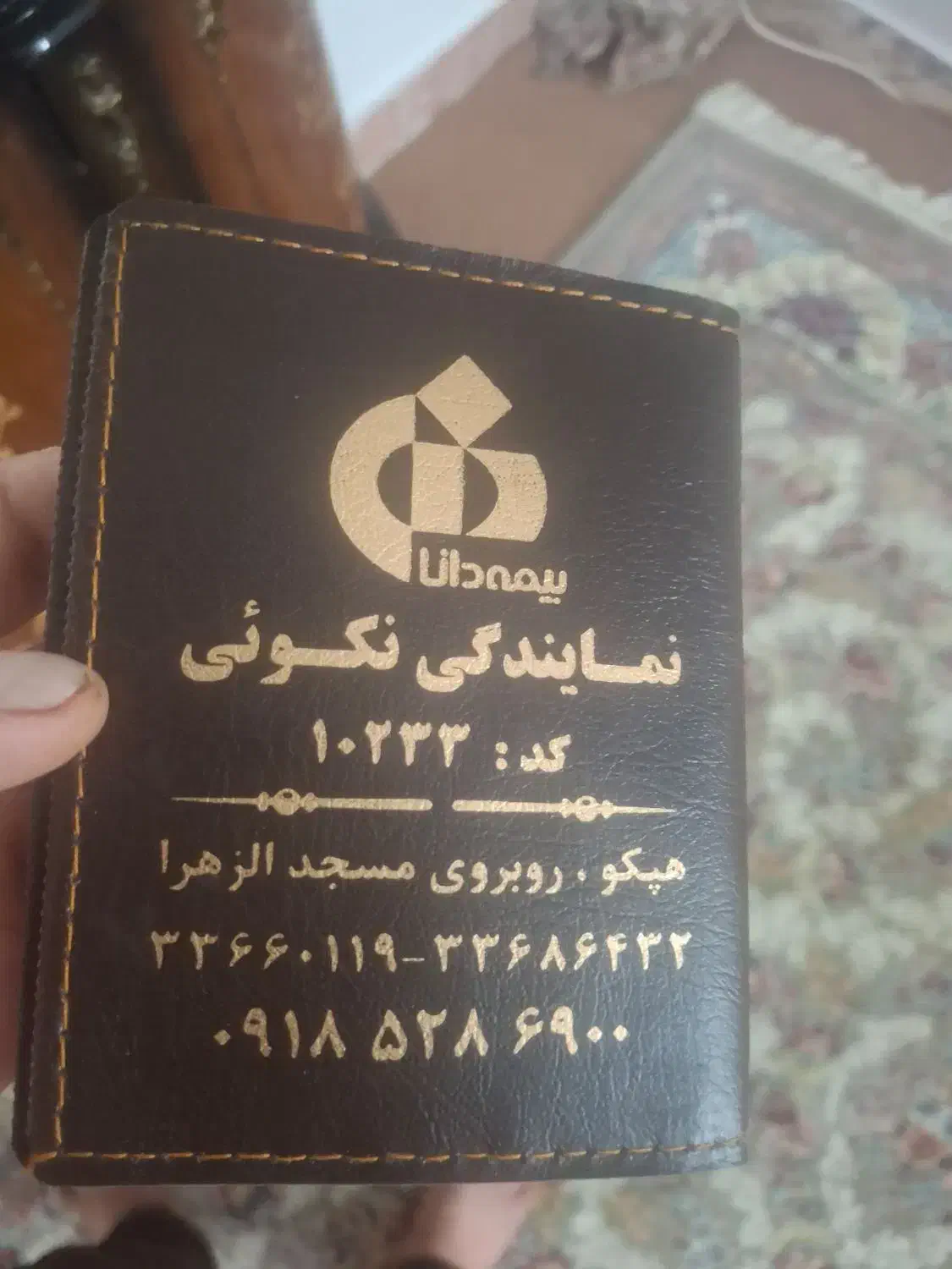 مدارک گمشده|اشیا|اراک, |دیوار
