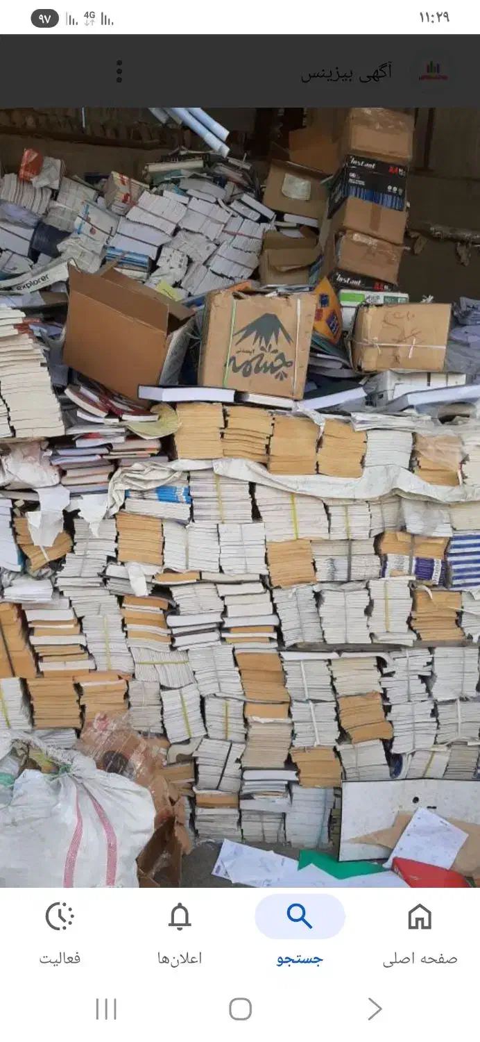 خرید ضایعات کارتن آهن کتاب کابل لاک پلاستیک کاغذپت|عمده‌فروشی|مشهد, وکیل‌آباد|دیوار