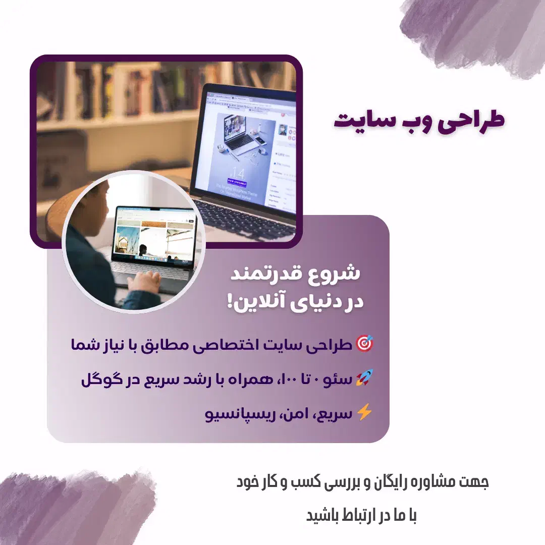 طراحی وب سایت|خدمات رایانه‌ای و موبایل|تهران, ونک|دیوار