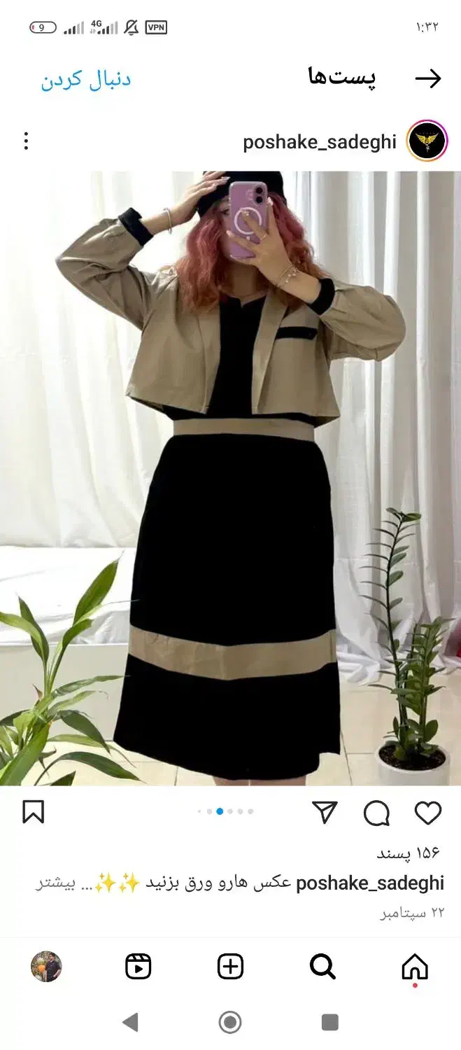 کت وسارافون|لباس|کاشان, درب اصفهان|دیوار