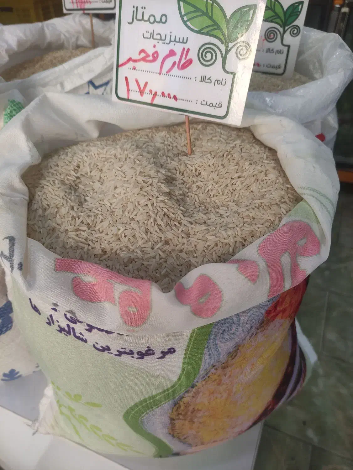 برنج طارم فجر|خوردنی و آشامیدنی|اصفهان, شیخ اشراق|دیوار