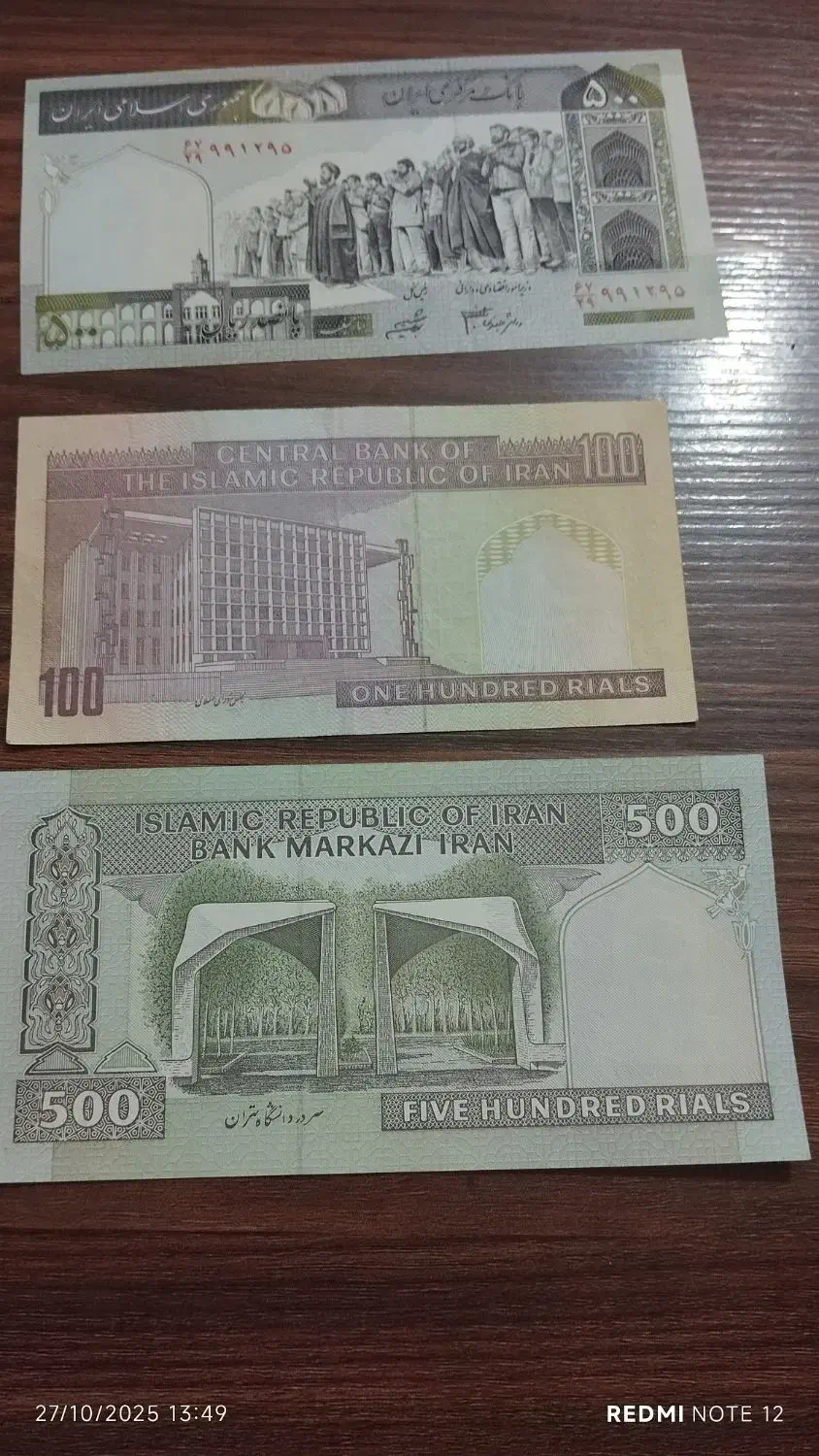 کلکسیون سکه|کلکسیون سکه، تمبر، اسکناس|مشهد, امیرآباد|دیوار