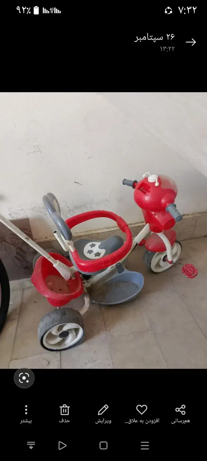 دوچرخه سه چرخه|دوچرخه، اسکیت، اسکوتر|ماهدشت, |دیوار