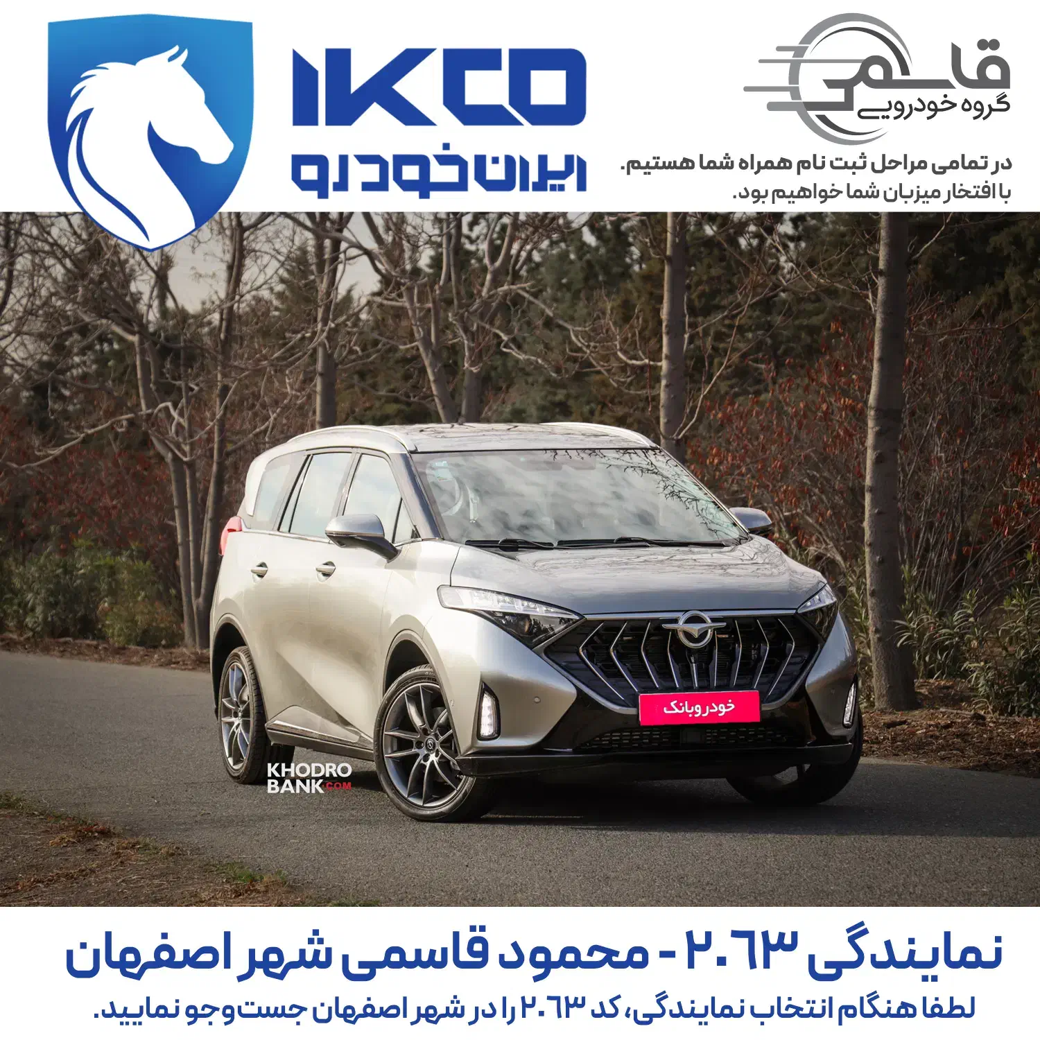 هایما 7X  قیمت کارخانه/نمایندگی ایران خودرو قاسمی|خودرو سواری و وانت|اصفهان, بابوکان|دیوار