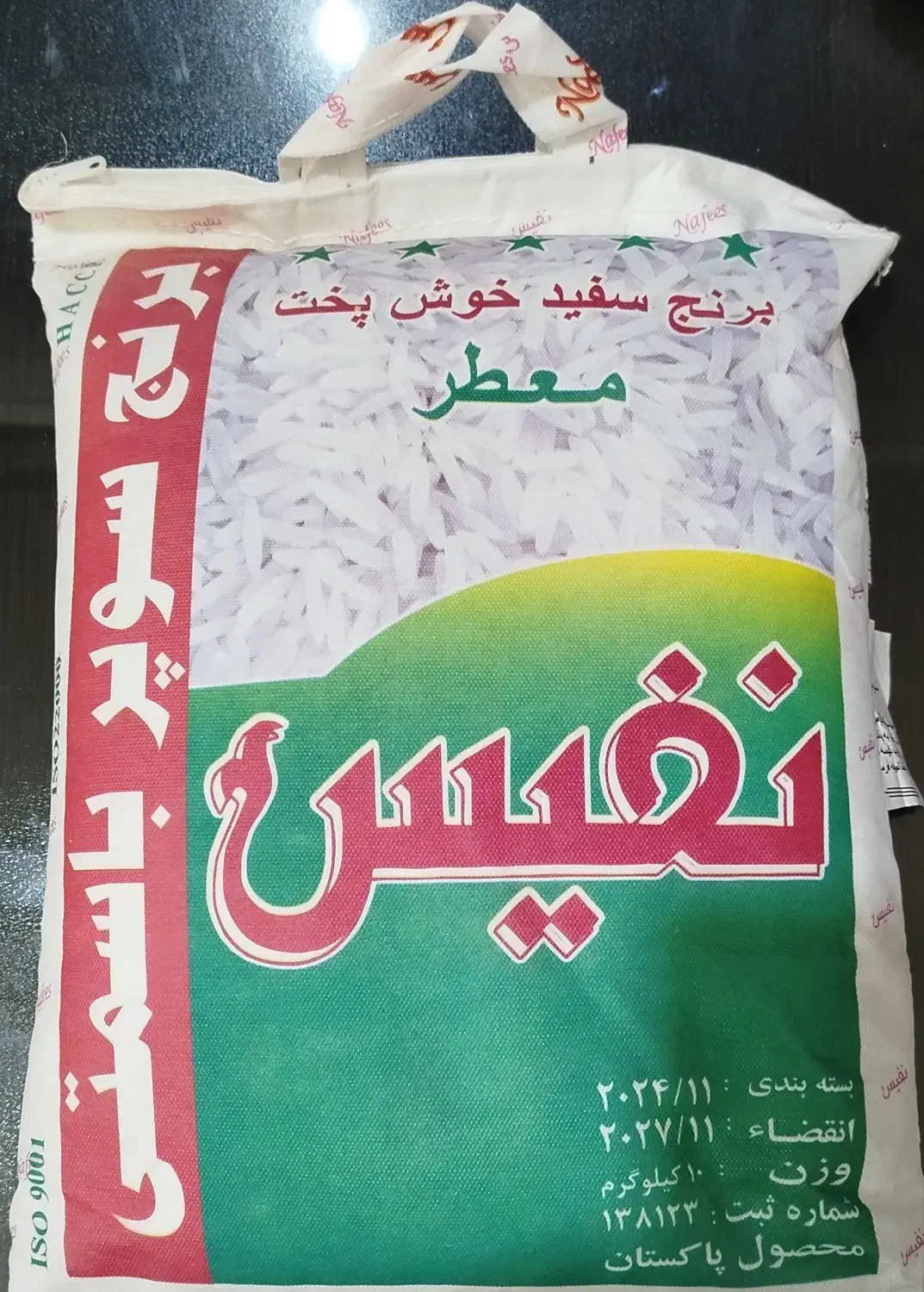 برنج پاکستانی سوپر باسمتی نفیس|خوردنی و آشامیدنی|قم, شهرک امام حسن|دیوار