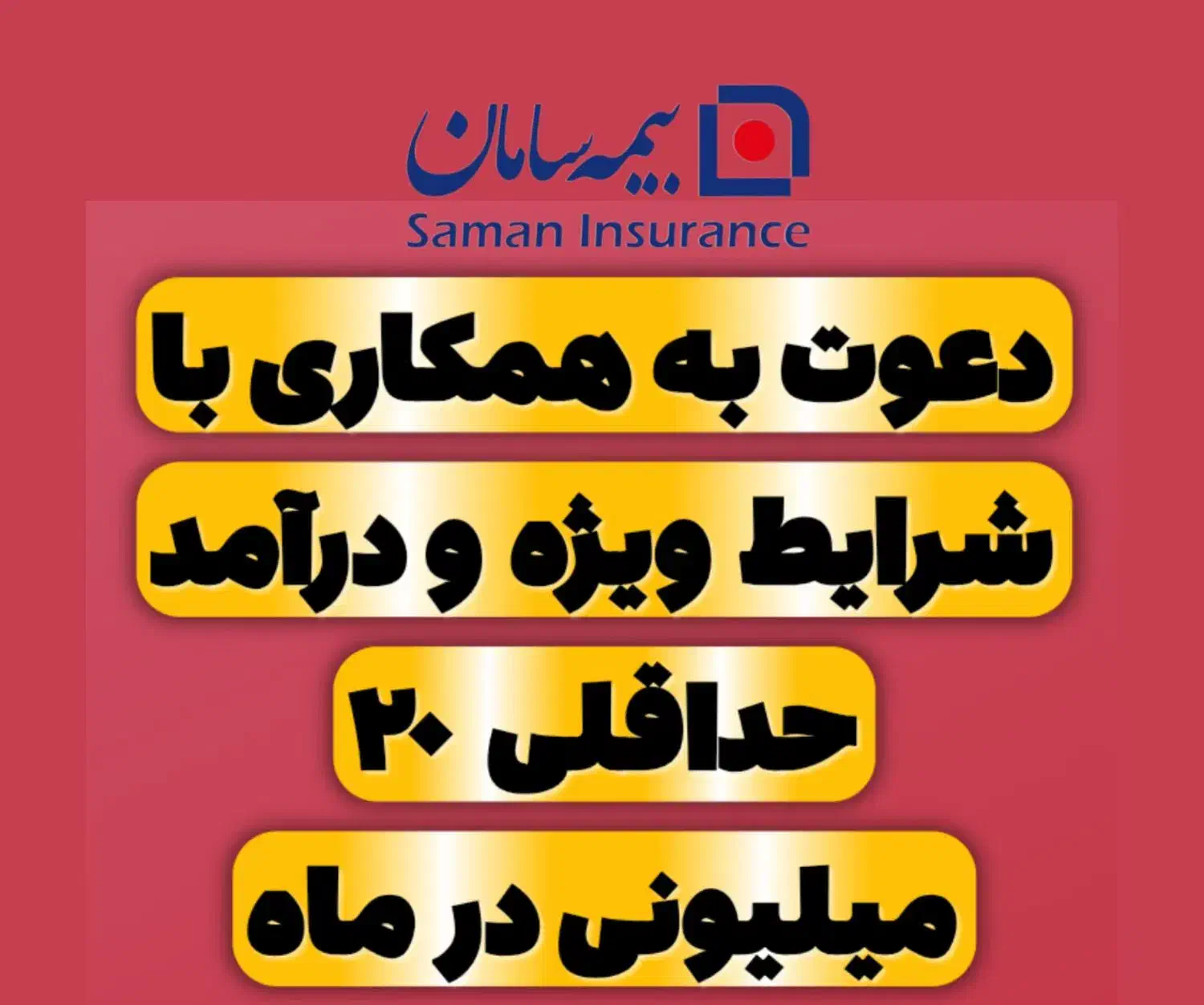 دعوت به همکاری با شرایط ویژه|استخدام اداری و مدیریت|تبریز, |دیوار