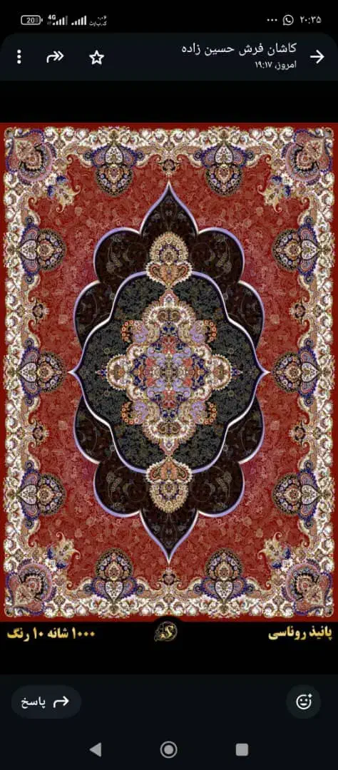 فرش اقساطی|فرش|آران و بیدگل, |دیوار