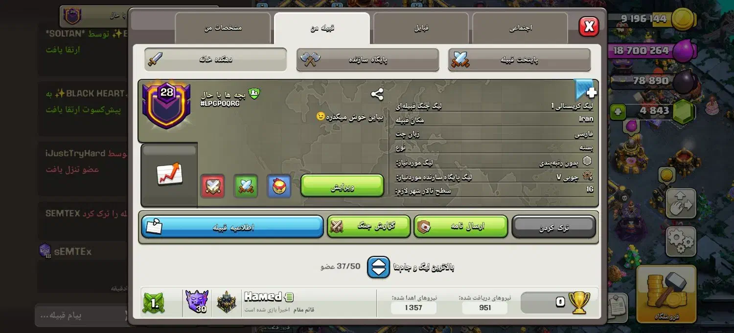 کلن کلش|کنسول، بازی ویدئویی و آنلاین|گرگان, |دیوار