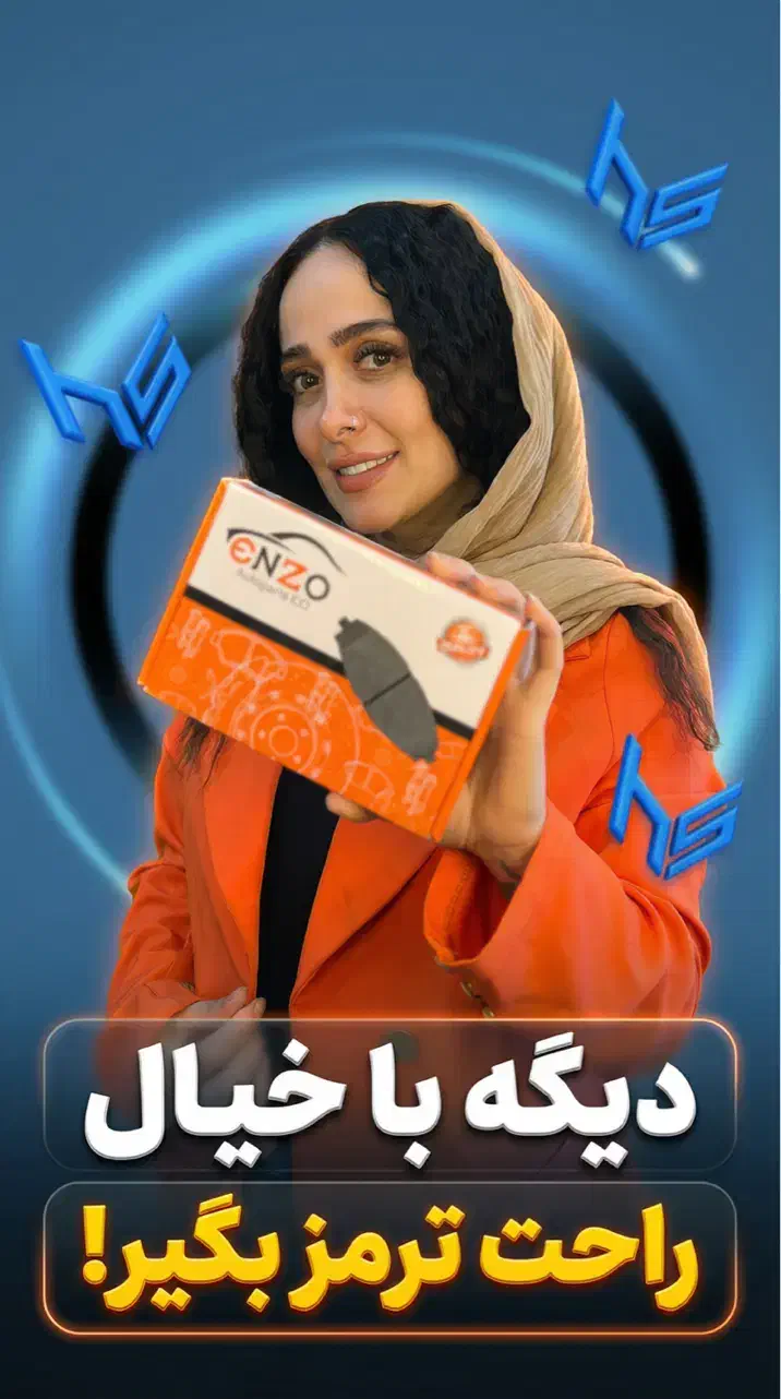 دنیای لنت|قطعات یدکی و لوازم جانبی|رشت, حومه رشت|دیوار