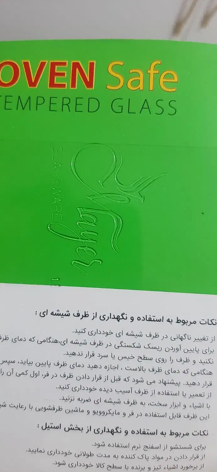 سوفله خوری ۳ لیتری|ظروف سرو و پذیرایی|تهران, قصر فیروزه ۲|دیوار