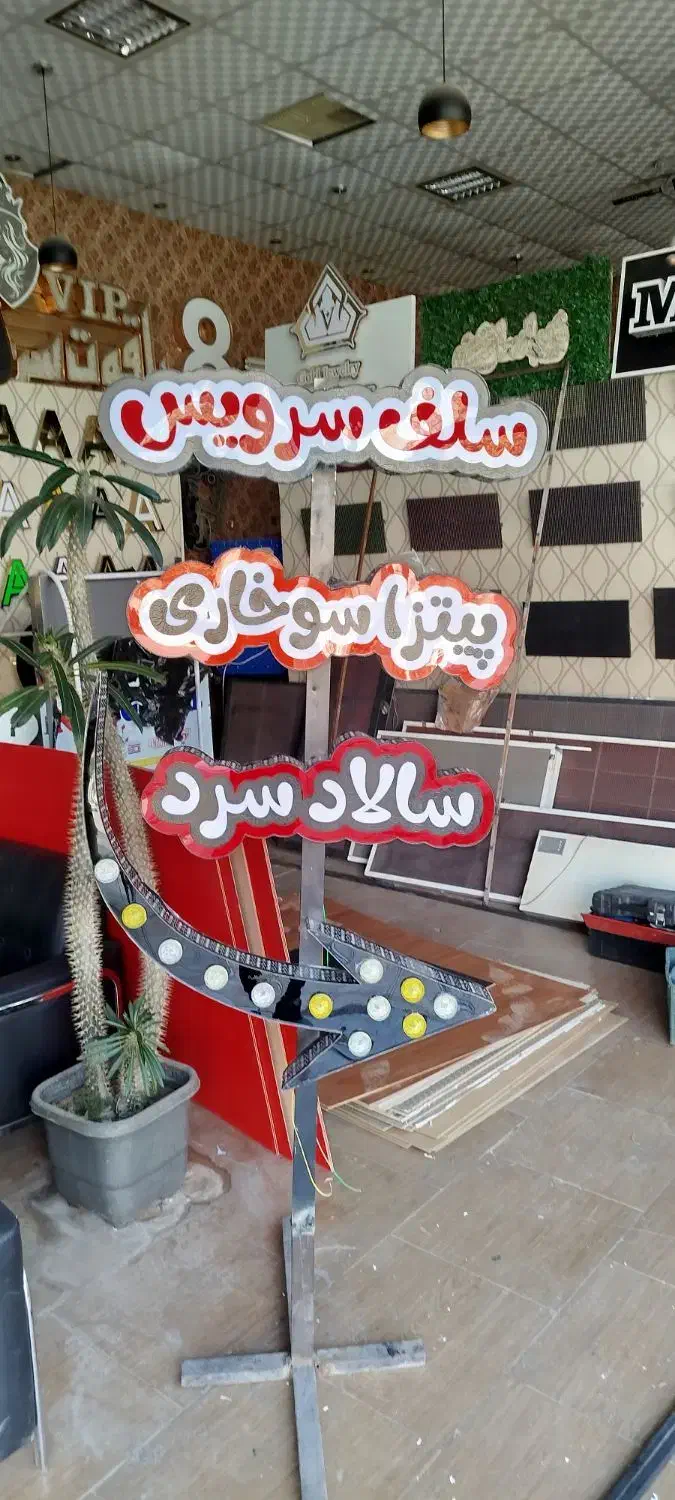 بنر استیکر برچسب چنلیوم. استیل|فروشگاه و مغازه|نیشابور, هفده شهریور|دیوار