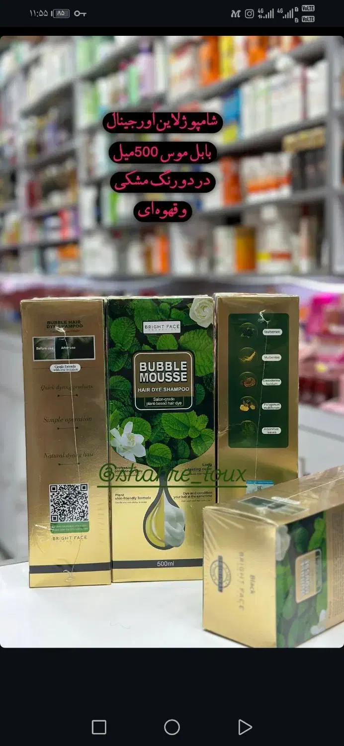 کراتین|آرایشی، بهداشتی، درمانی|مریوان, |دیوار