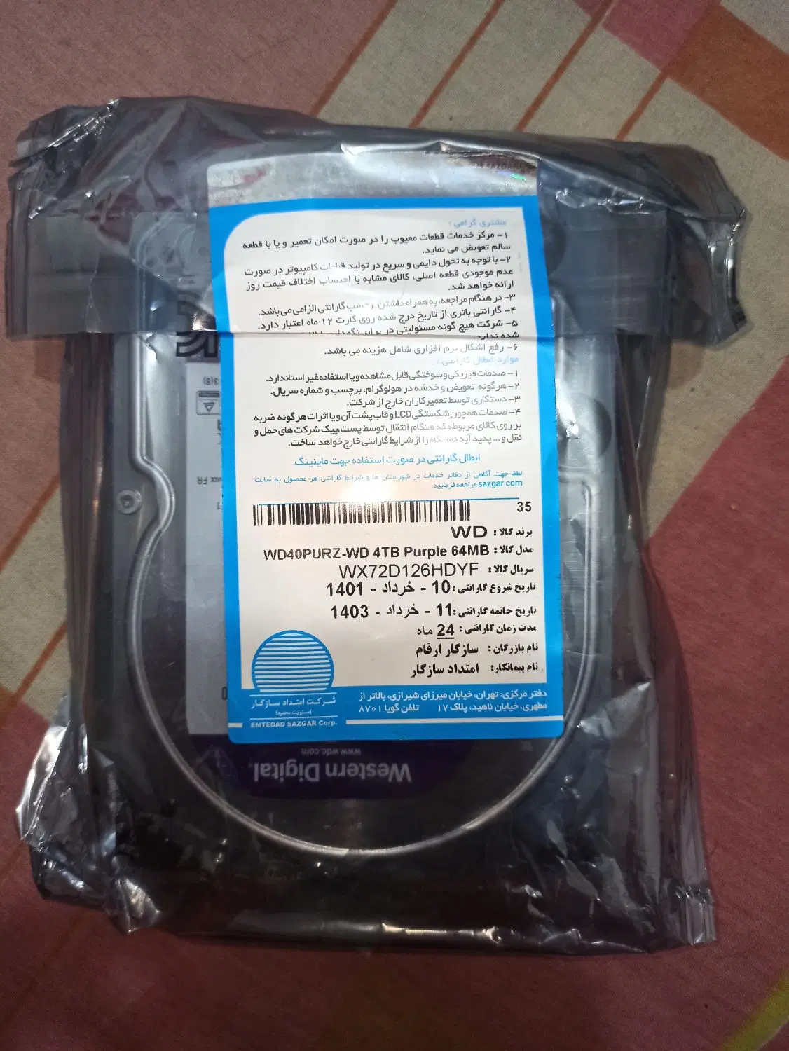 هارد Western Digital Purple 4TB|قطعات و لوازم جانبی رایانه|تهران, قبا|دیوار