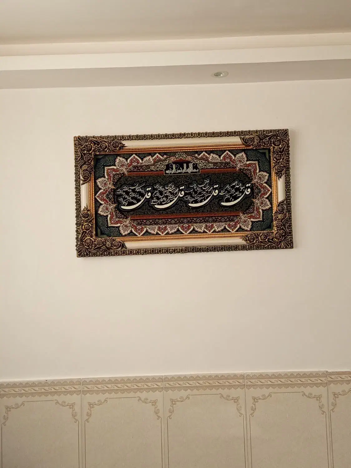 تابلو فرش|تابلو فرش|تربت‌حیدریه, حاجی یار‎|دیوار