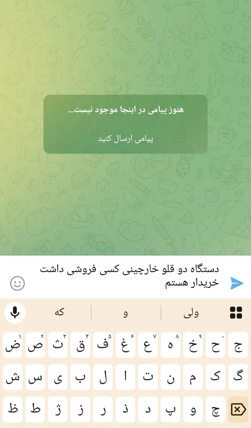 دستگاه زرشک پاکنی|ابزارآلات|زهان, |دیوار