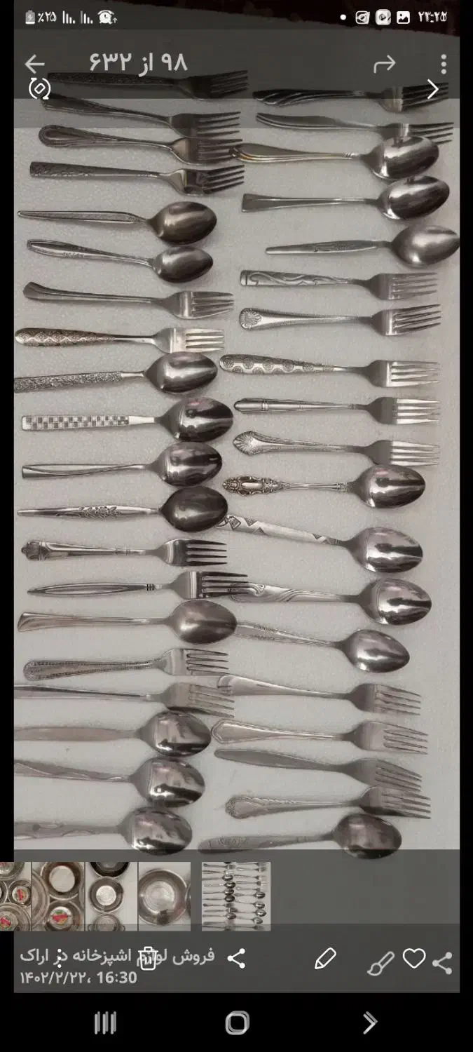 انواع قاشق غذا خوری|ظروف سرو و پذیرایی|اراک, |دیوار