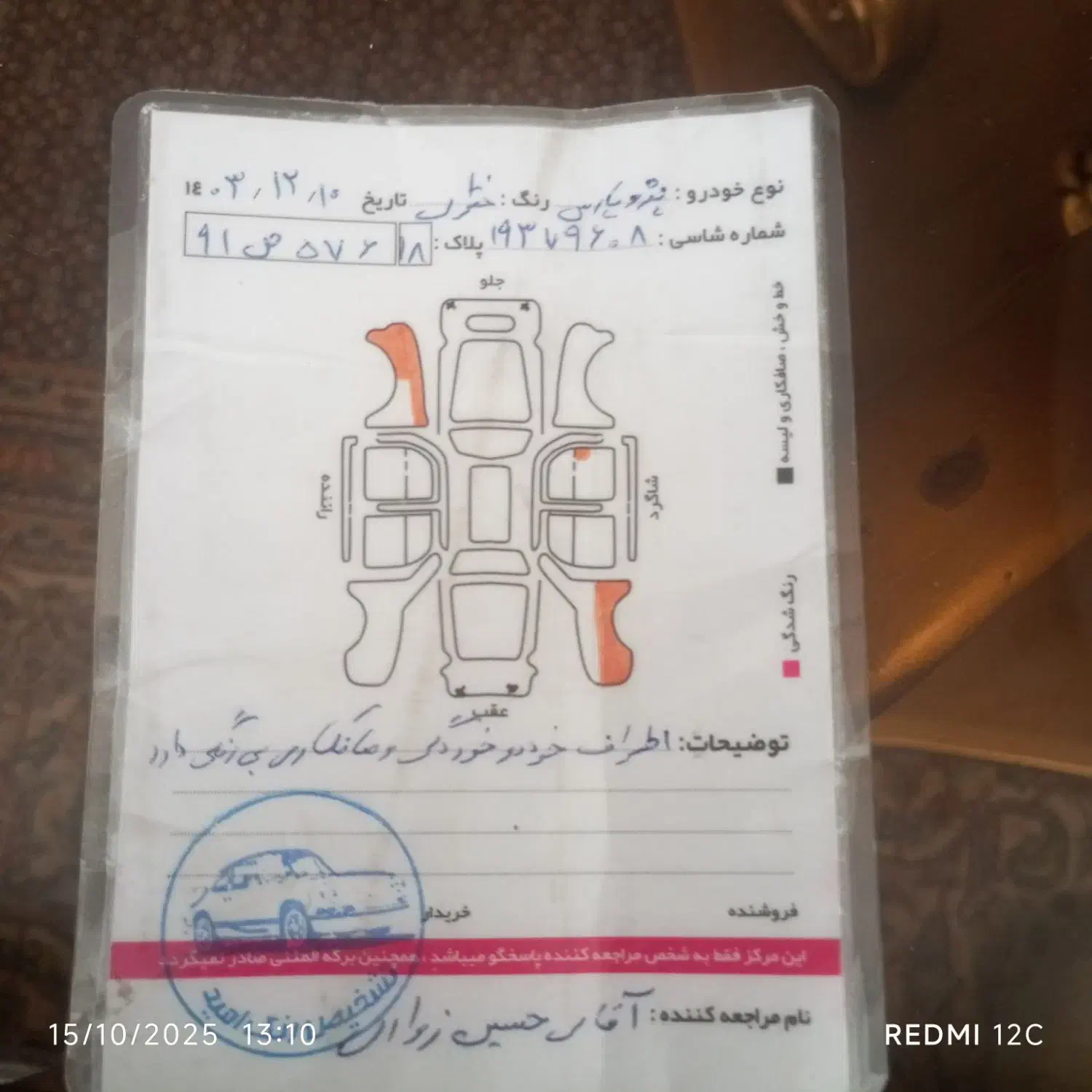 پارس|خودرو سواری و وانت|همدان, |دیوار