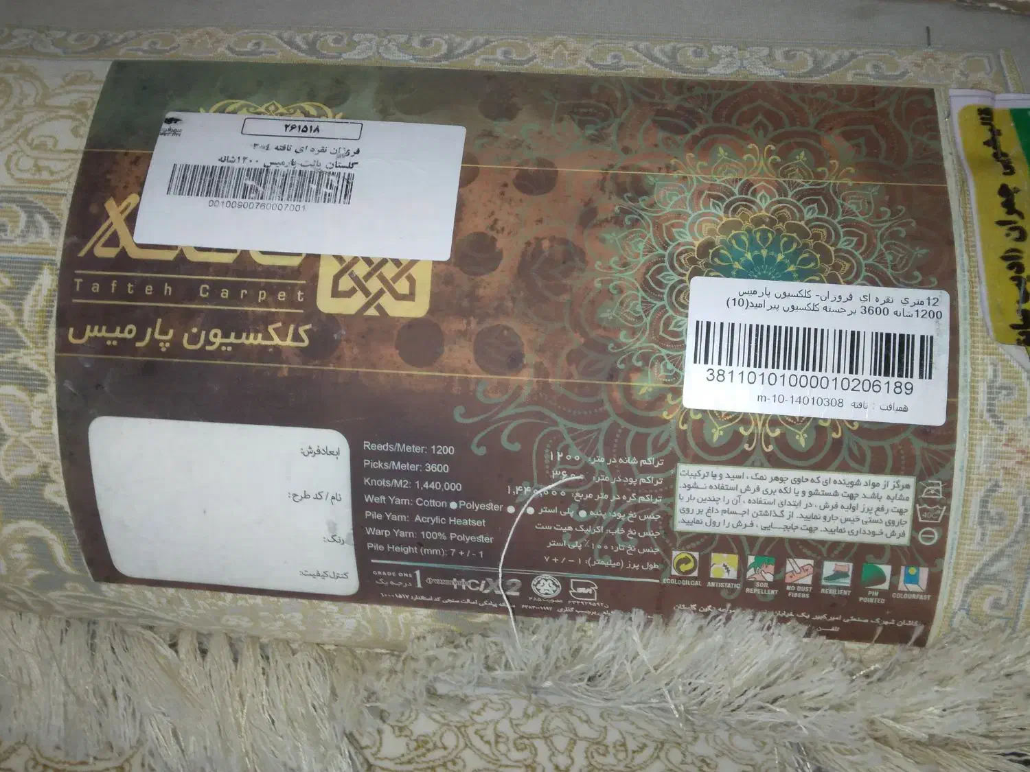 یک جفت فرش ۱۲متری طلا کوب|فرش|سبزوار, پاسداران|دیوار