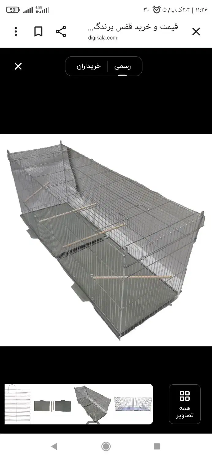 قفس پرنده|لوازم جانبی حیوانات|سنندج, |دیوار