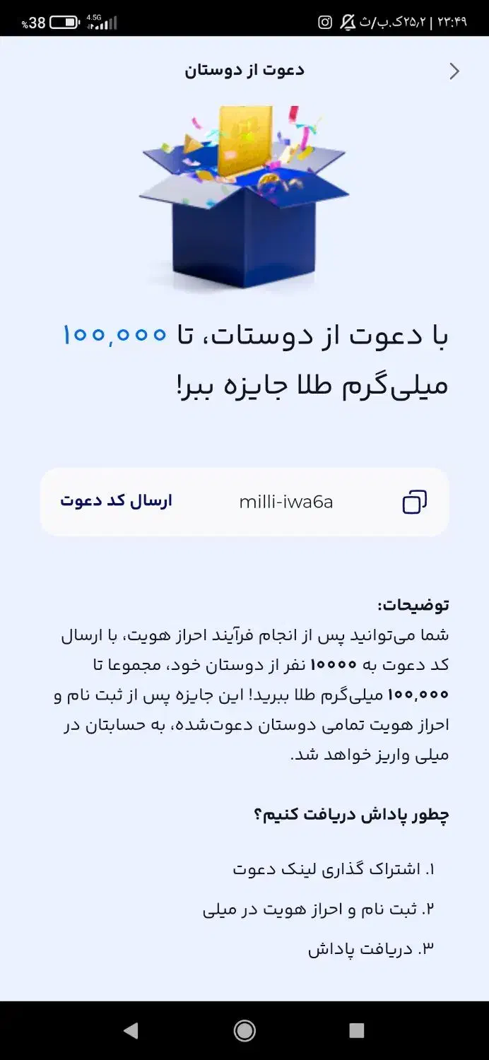 کد هدیه میلی راحت|کارت هدیه و تخفیف|قم, پردیسان|دیوار