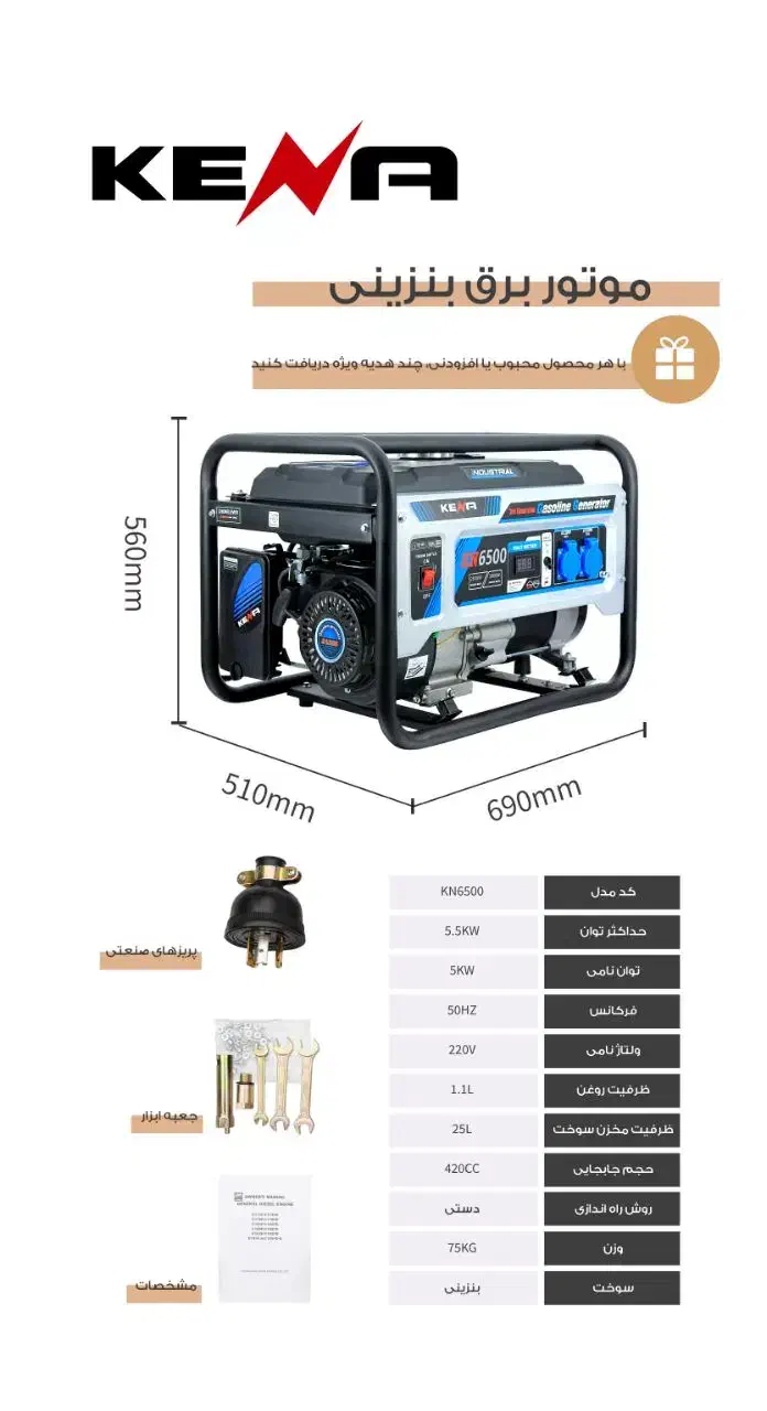 موتور برق|عمده‌فروشی|برخوار, |دیوار