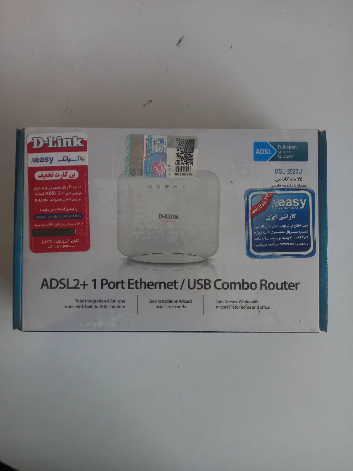 مودم روتر باسیم ADSL2 Plus دی-لینک مدل DSL-2520U|مودم و تجهیزات شبکه|اطاقور, |دیوار