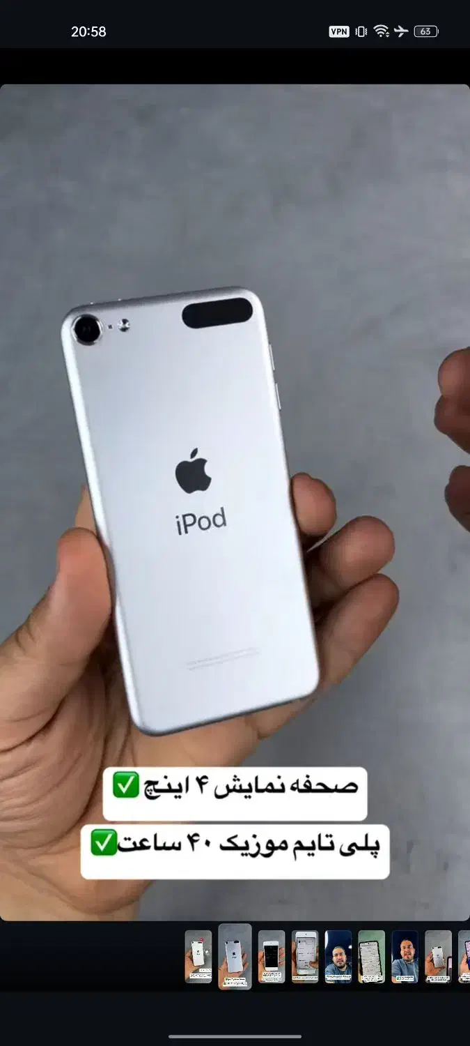 ایپاد تاچ سری .ipod touch|موبایل|تهران, زنجان جنوبی|دیوار
